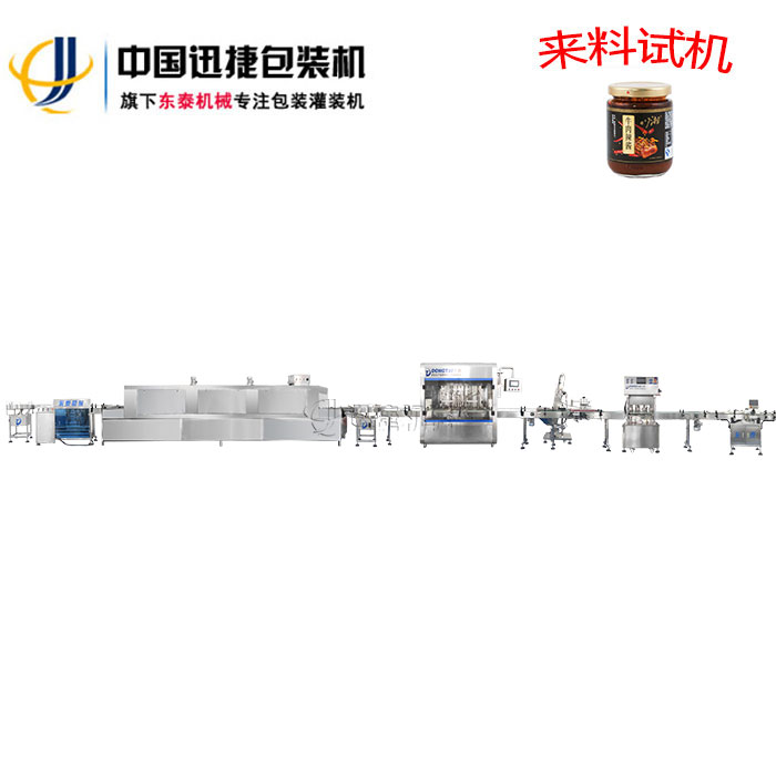 番茄酱酱料生开云kaiyun官方版在线入口,开云(中国)
